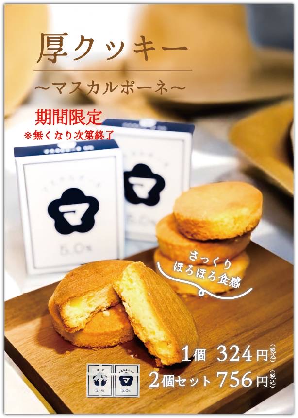母の日のプレゼントに!